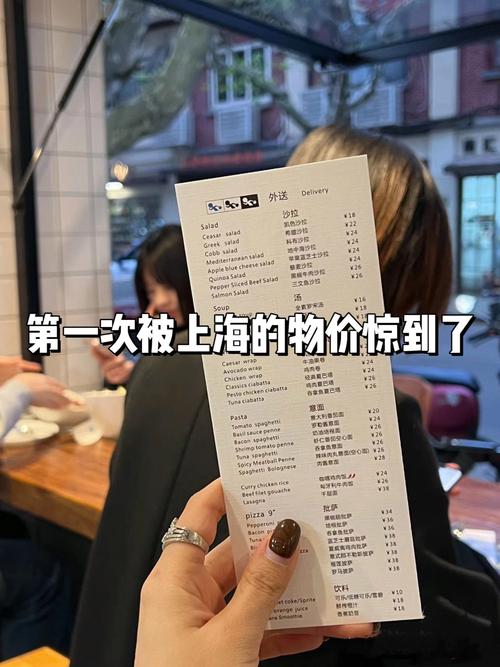 上海休闲价格大全 本地人真实消费