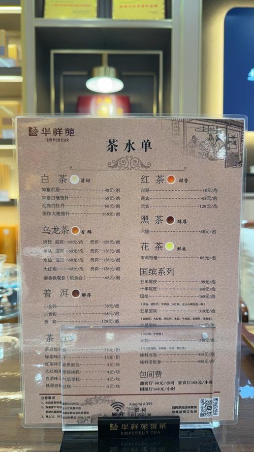 上海品茶价格表图片_上海品茶什么价格_上海品茶消费低一点的